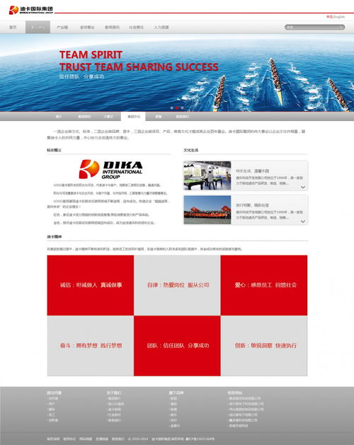 迪卡國(guó)際集團(tuán)網(wǎng)站UI與網(wǎng)頁(yè)設(shè)計(jì) 打造全球化數(shù)字品牌形象